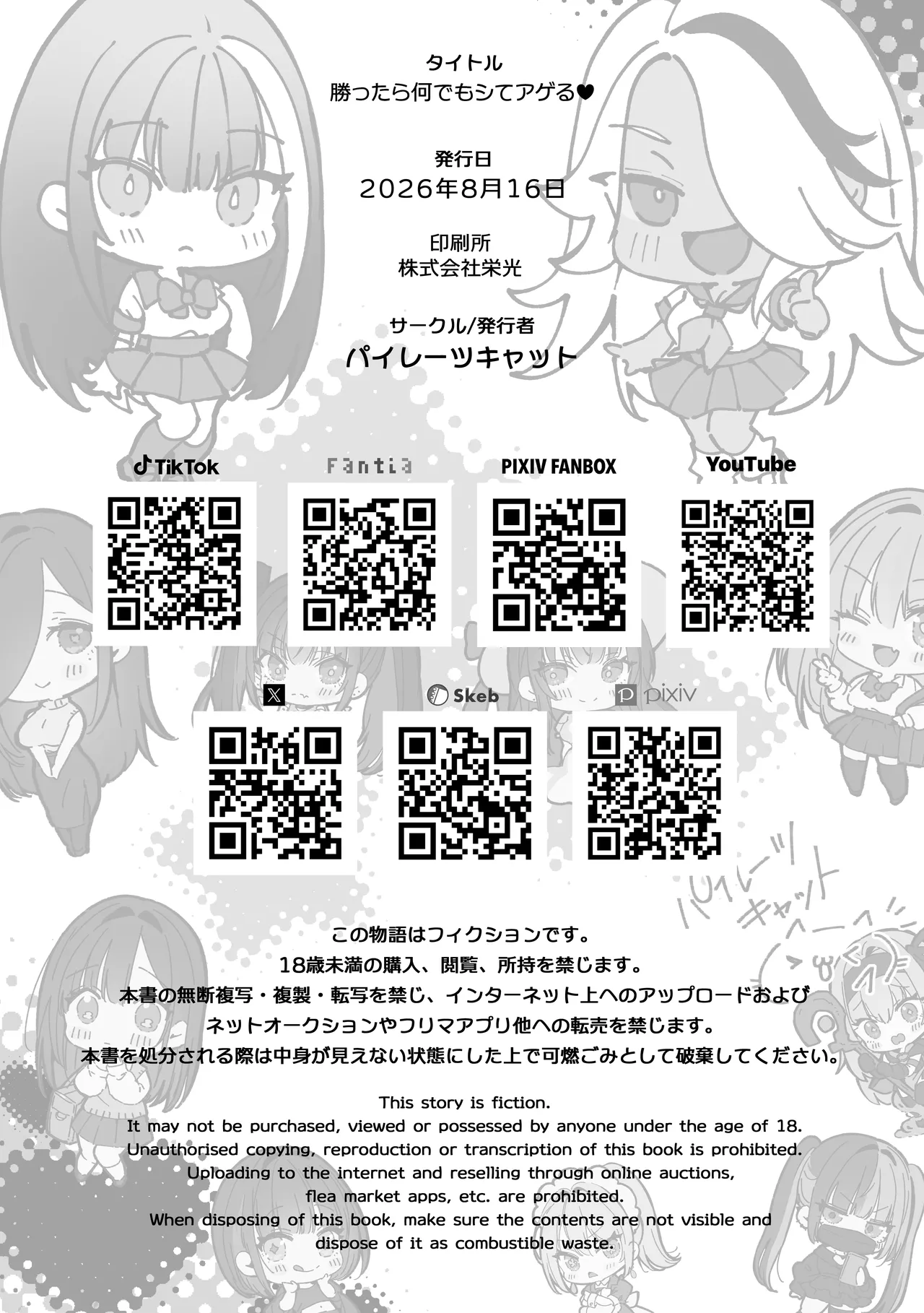 Hentai Manga Comic-If You Win, I'll Do Anything You Want-Read-84